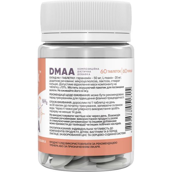 Stark DMAA 50 mg - 60 tablets 100-30-9712798-20 фото