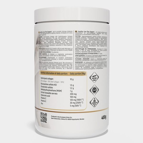 Sport Generation Healthy Line Flex Support, 400 грамм - Ананас CN16708-1 фото