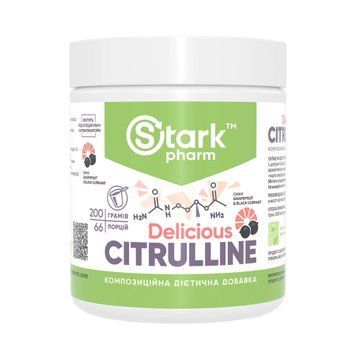 Сitrulline Malate - 200g Grapefruit Black Currant 2023-10-3750 фото