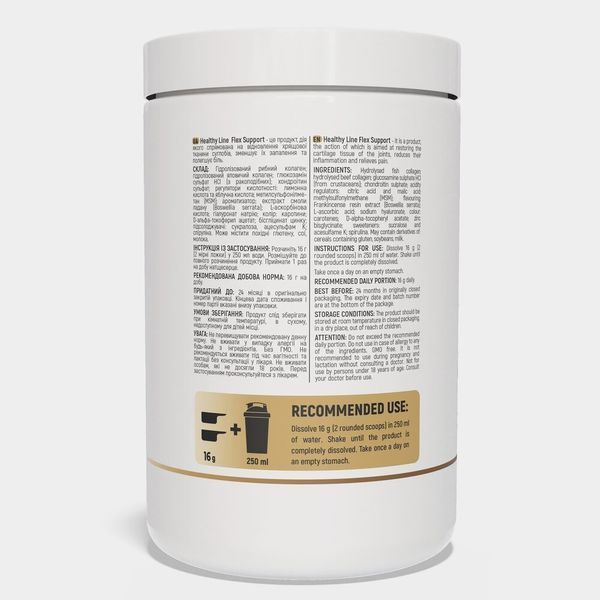 Sport Generation Healthy Line Flex Support, 400 грам - Яблуко CN16708-4 фото