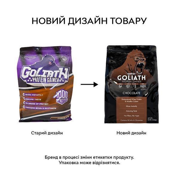 Syntrax Goliath Protein Gainer, 5.44 кг - Полуниця CN2112-2 фото