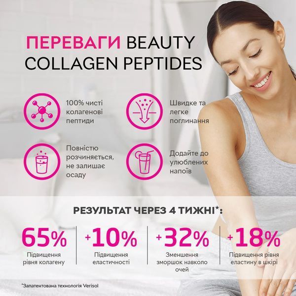 VPLab Beauty Collagen Peptides, 150 грамм CN6567 фото