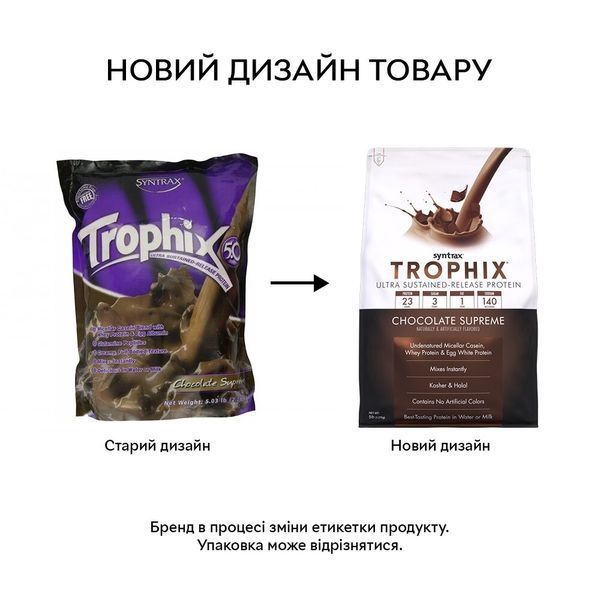 Syntrax Trophix, 2.27 кг - Ваниль CN884-1 фото