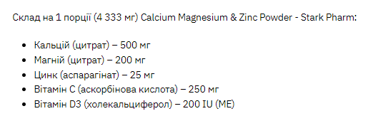 Calcium Magnesium & Zinc Powder - 260g 2022-10-2833 фото