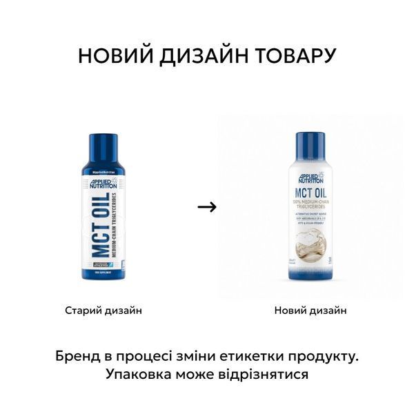 Applied Nutrition MCT Oil, 490 мл CN20036-1 фото