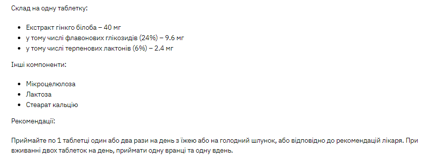 Stark Ginkgo Biloba Extract 40mg - 200 tabs (До 08.26) 2023-10-7685 фото