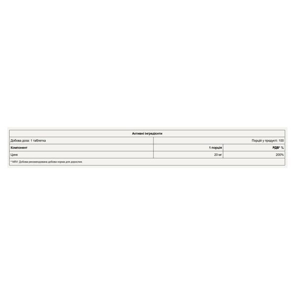 Zinc - 100 tabs 2023-10-7903 фото