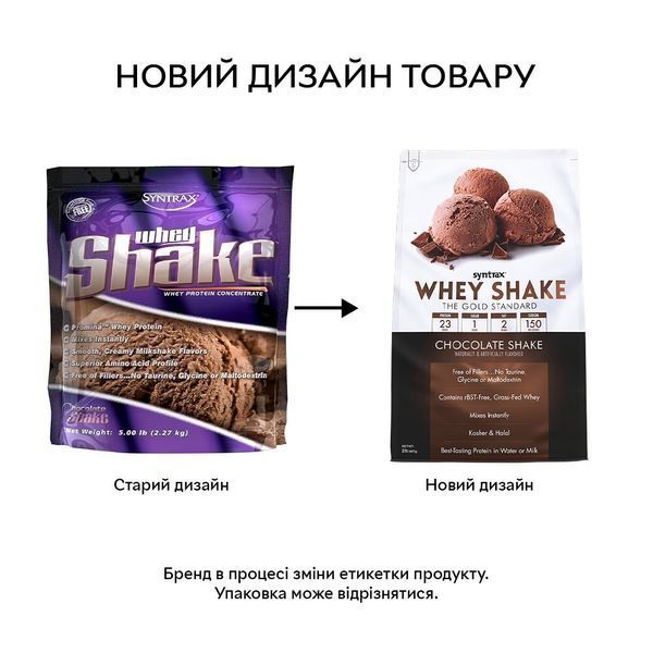 Syntrax Whey Shake, 2.27 кг - Ваниль CN885-1 фото