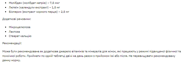 Stark Sport Vit Women - 120tabs (До 09.26) 2024-11-0180 фото