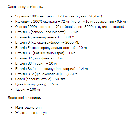 Stark Eyes Care Complex - 60caps (Повреджена этикетка) 2024-11-0398 фото