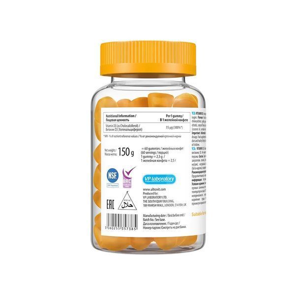 VPLab UltraVit Vitamin D3, 60 желеек CN14287 фото