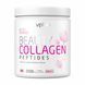 Beauty Collagen Peptides - 150g 2022-10-0282 фото 1