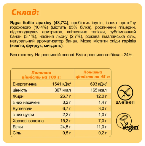 KETO Protein Bar - 10x45g Banana + Peanut (Повреждена упаковка) 2024-11-0308 фото