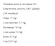 FIZI Chocolate Bar - 10х45g Peanut-Caramel D224A2551CD9 фото 2
