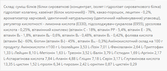 Whey Protein MIX - 1000g Chocolat coconut (Повреждена упаковка) 2024-11-0391 фото