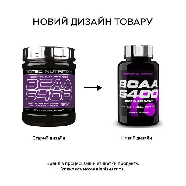Scitec Nutrition BCAA 6400, 125 таблеток CN740 фото