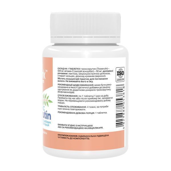 Troxerutin & Vitamin C - 60 tabs 2024-11-0524 фото
