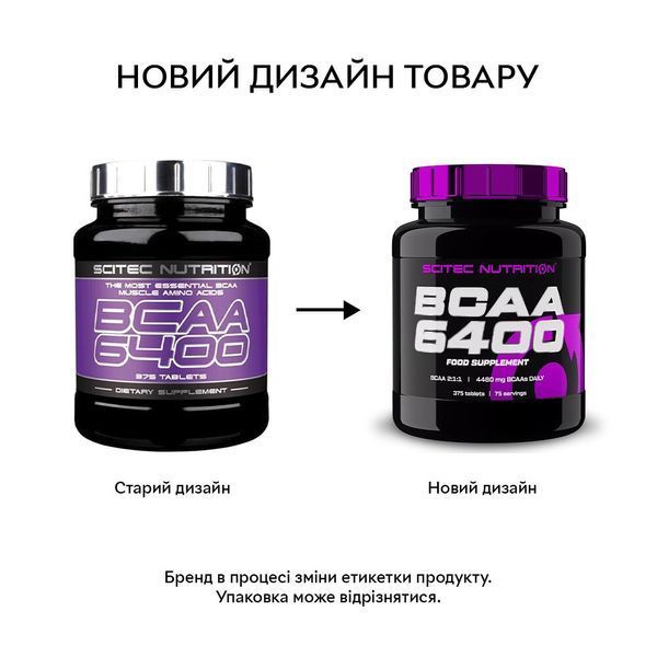 Scitec Nutrition BCAA 6400, 375 таблеток CN741 фото