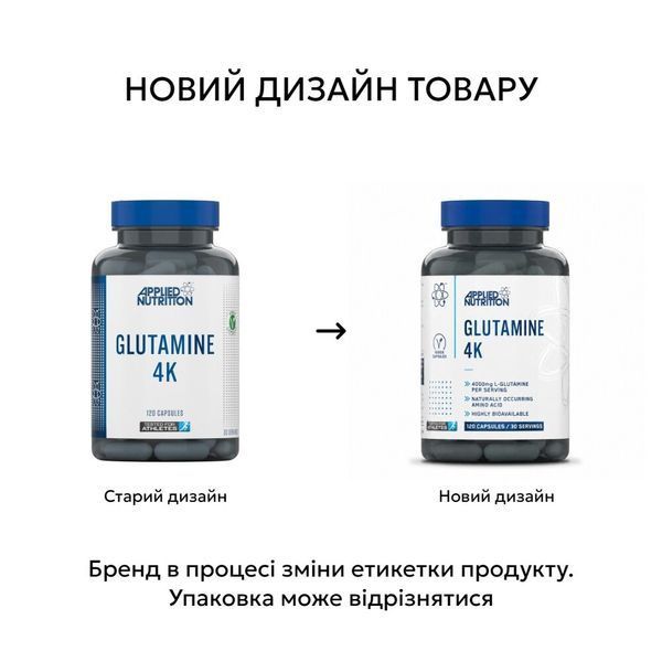Applied Nutrition Glutamine 4K, 120 капсул CN20004-1 фото