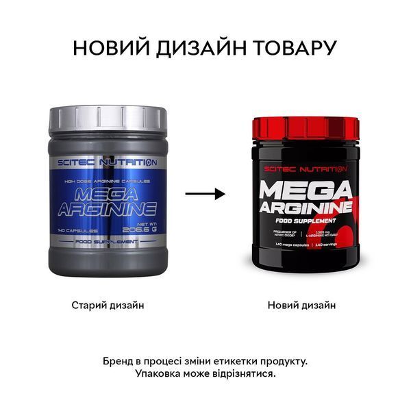 Scitec Nutrition Mega Arginine, 140 капсул CN4749 фото