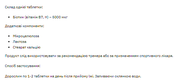 Stark Biotin 5000 - 120tabs (До 01.27) 2024-11-0518 фото