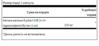 Razberi-K Raspberry Ketones 100mg - 60caps 100-30-3717091-20 фото