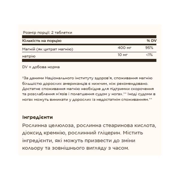Magnesium Citrate - 60 tabs FD989967EF87 фото