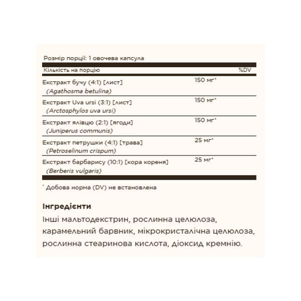 Herbal Water Pill - 100 vcaps (До 11.26) 2024-11-0534 фото