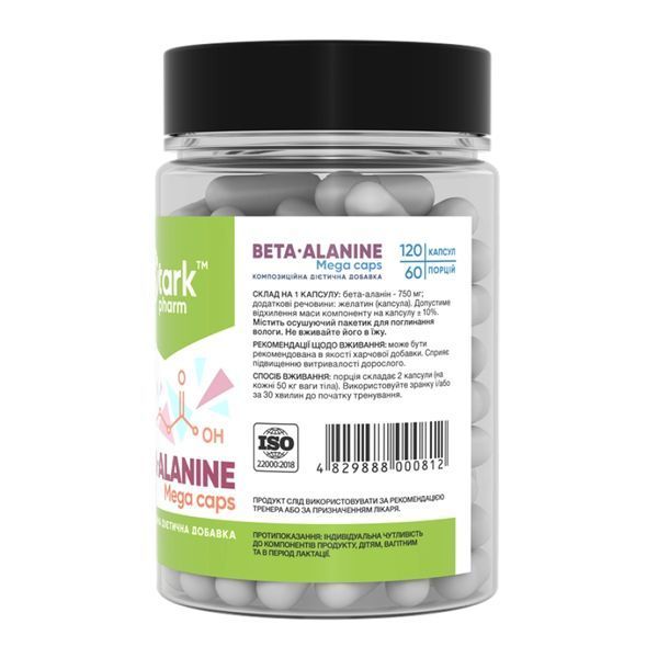 Beta Alanine Mega caps 750mg - 120 caps 2023-10-4046 фото